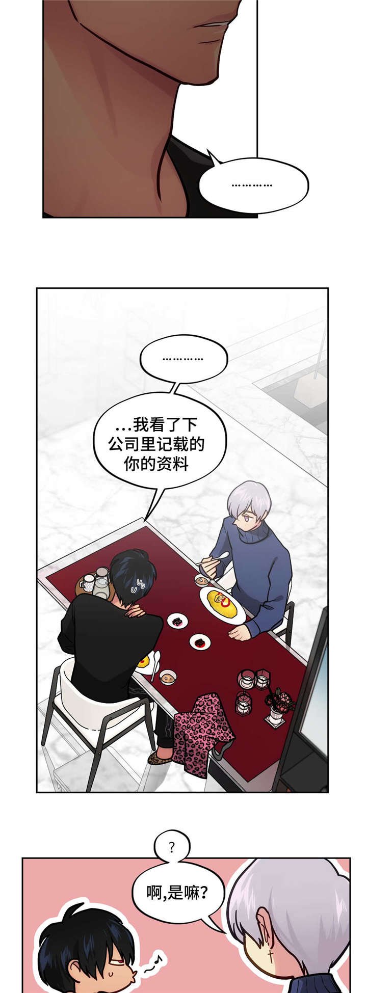 第42章：还清债务