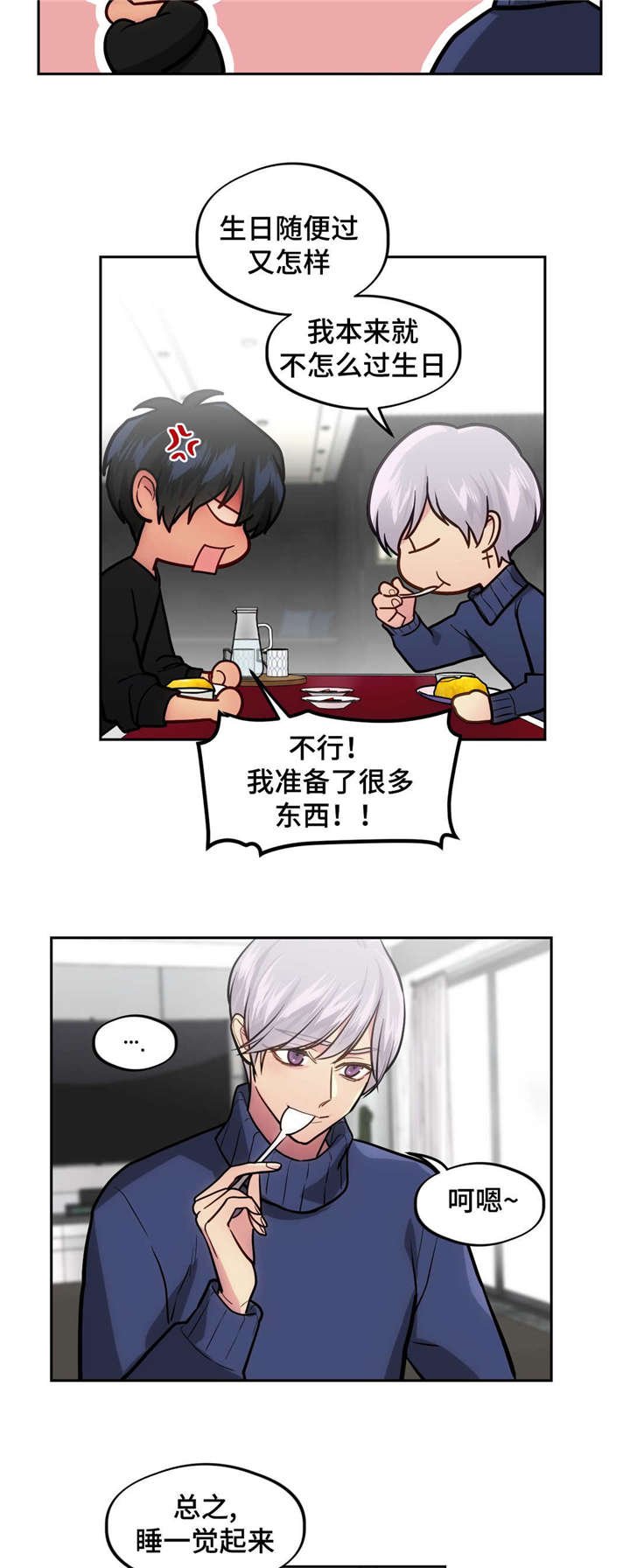 第42章：还清债务