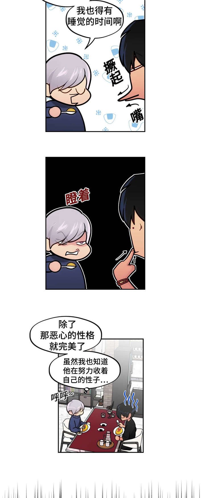 第42章：还清债务
