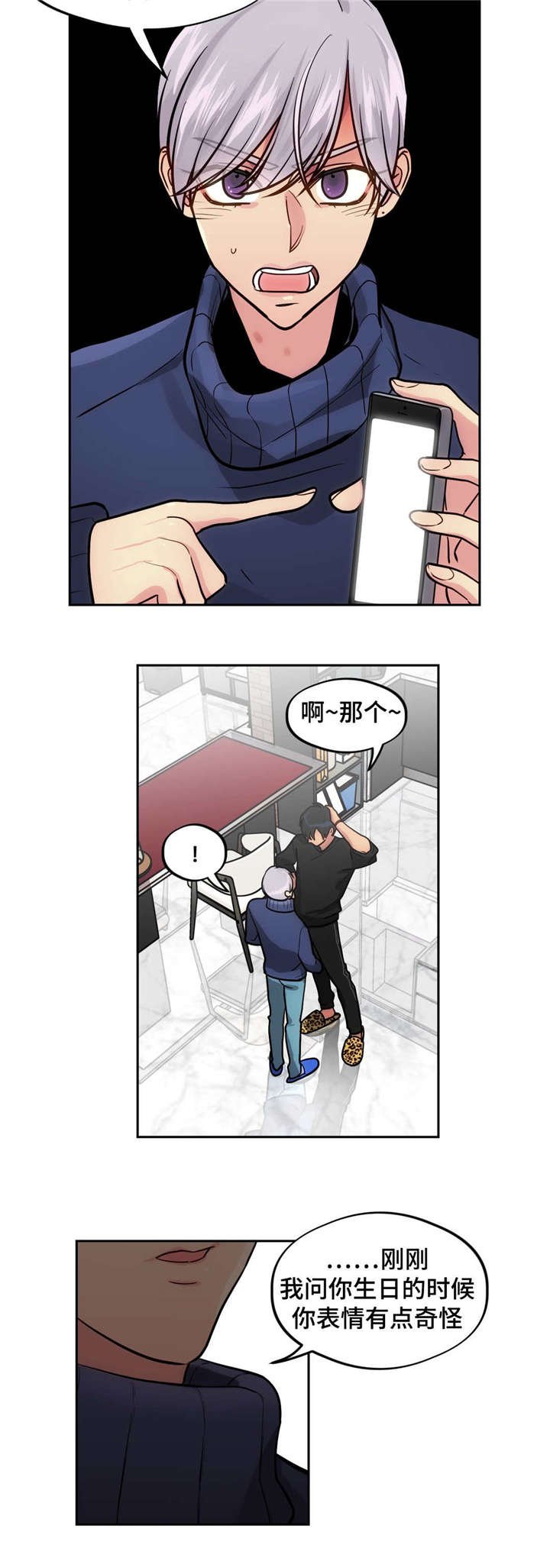第42章：还清债务