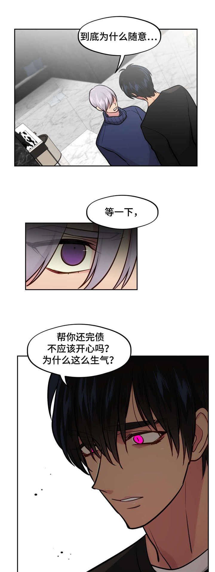第42章：还清债务