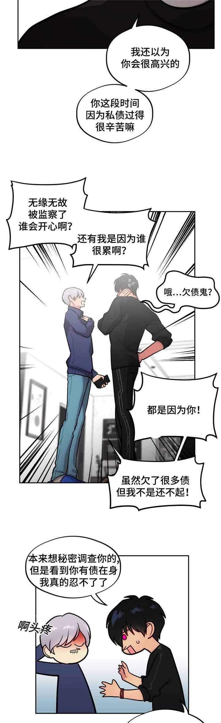 第42章：还清债务