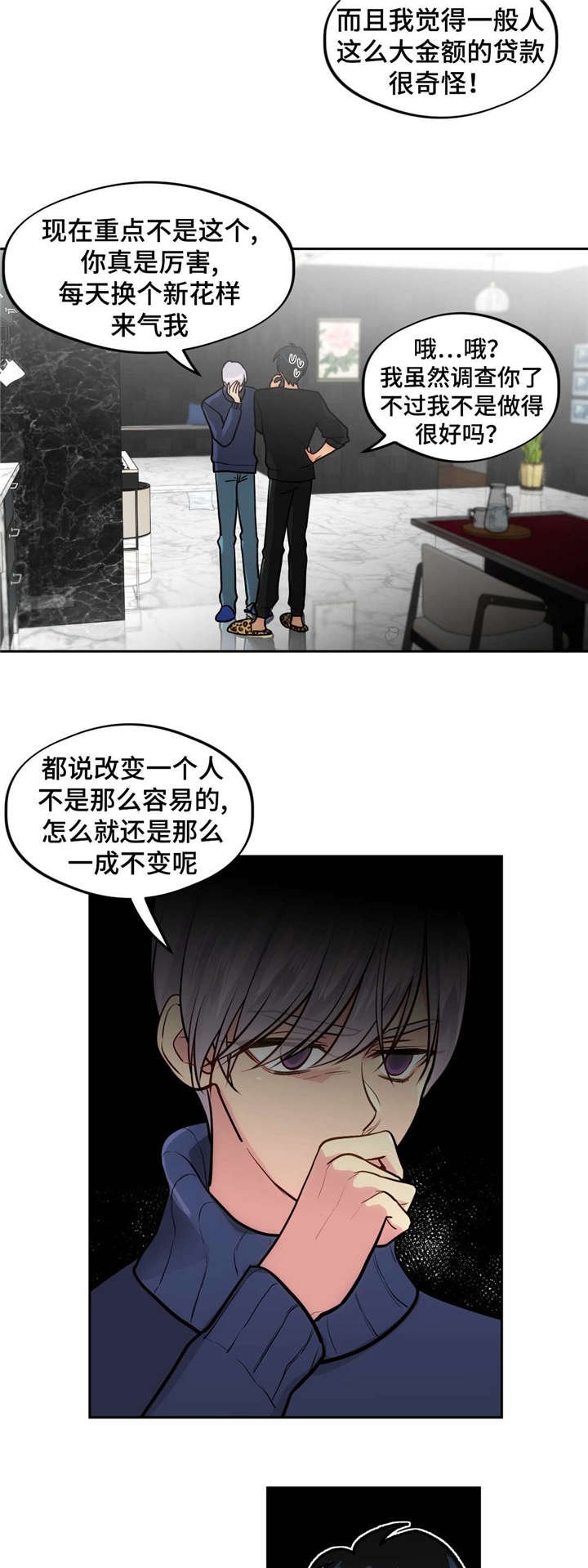 第42章：还清债务