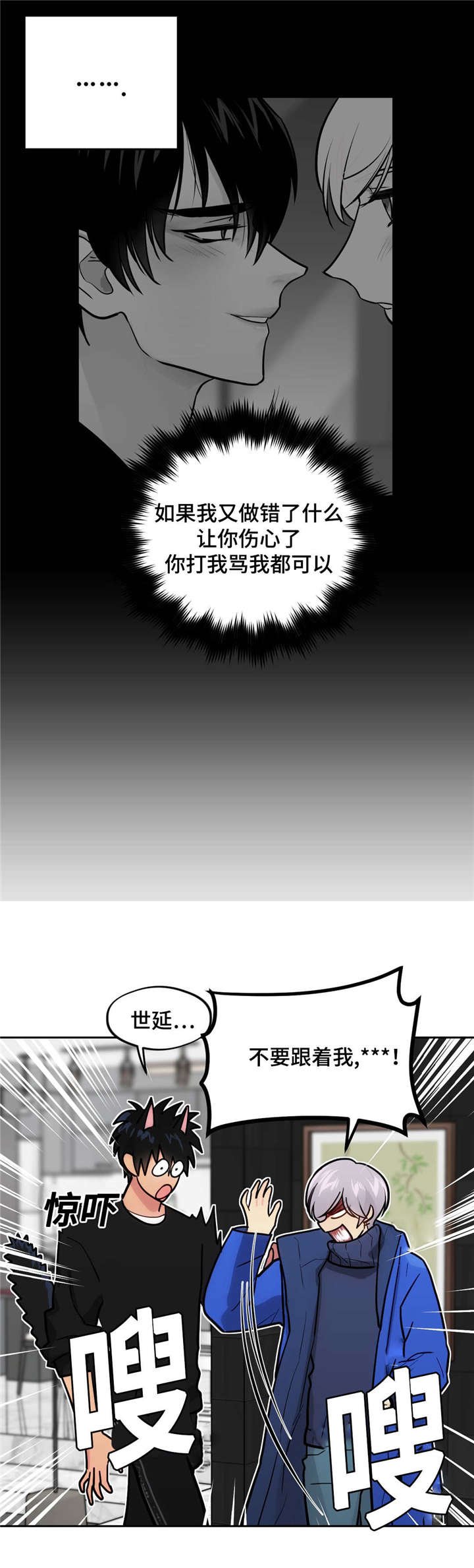 第43章：美男的烦恼