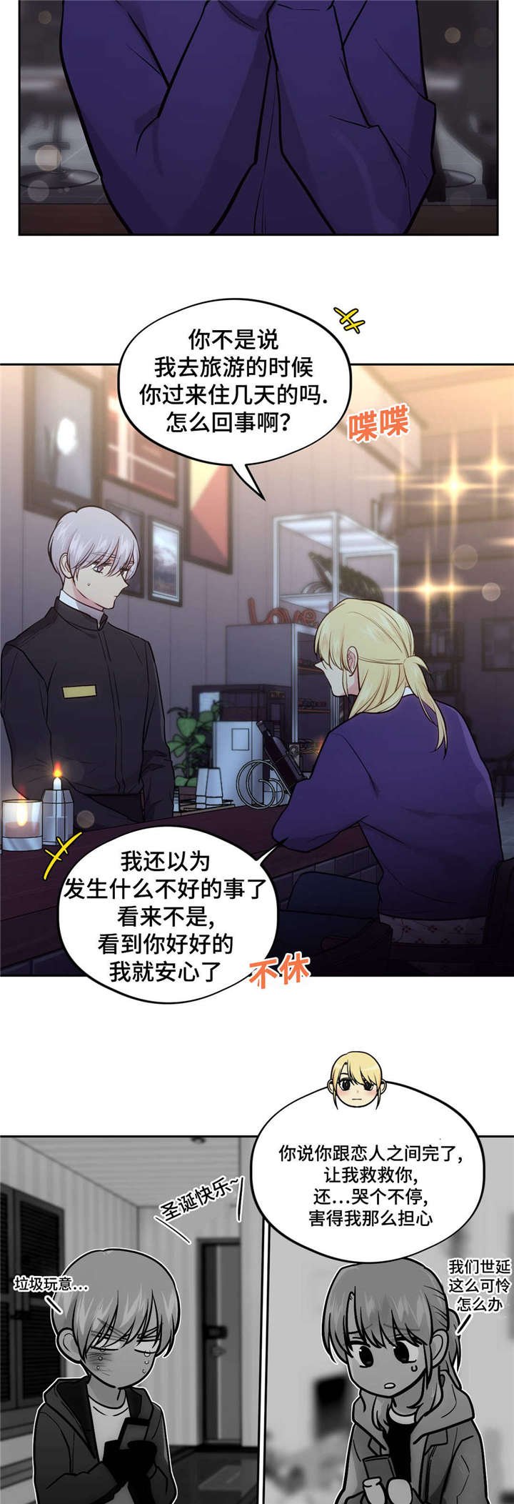 第43章：美男的烦恼