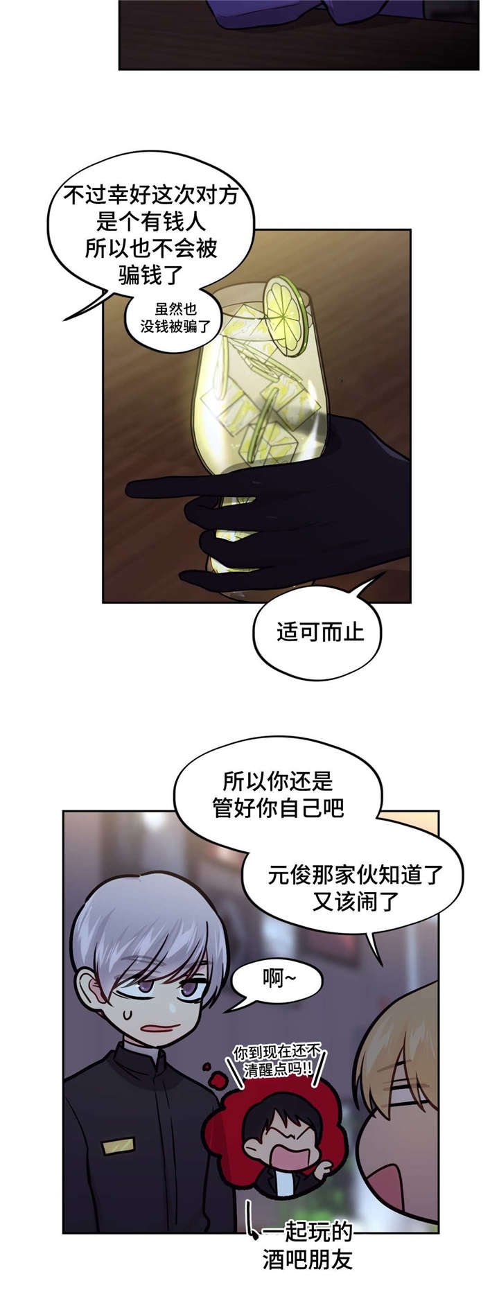 第43章：美男的烦恼