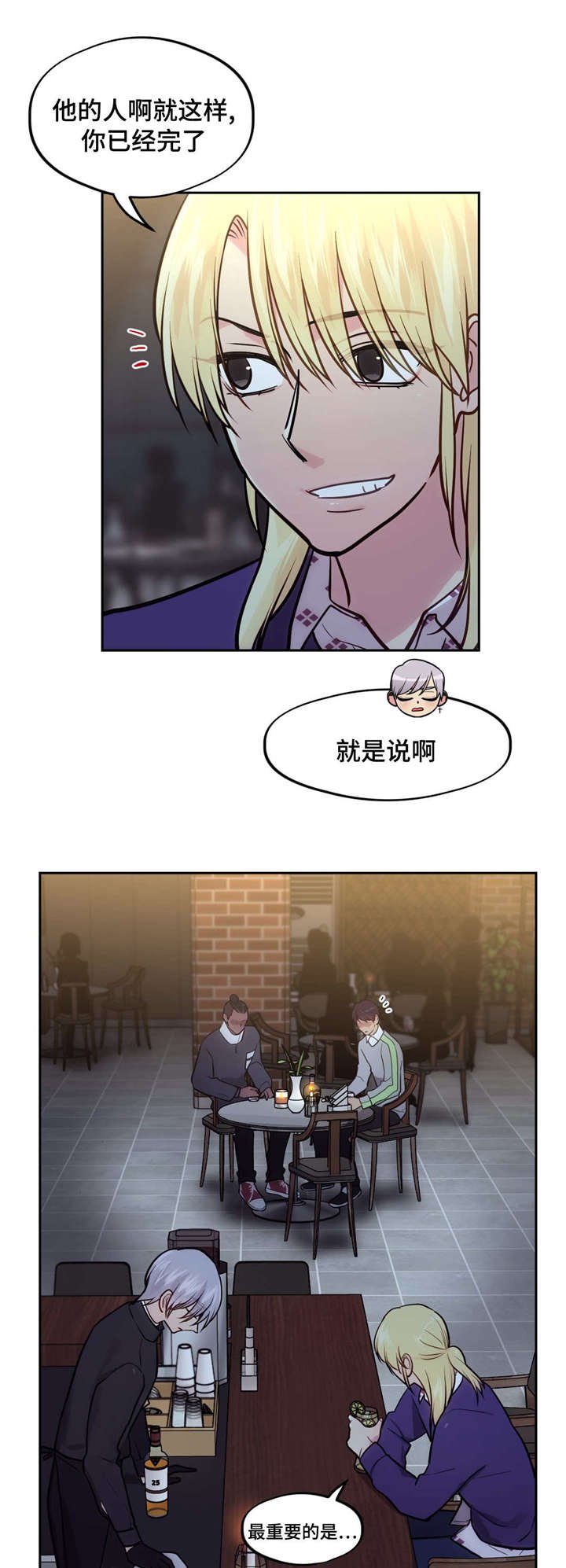 第43章：美男的烦恼