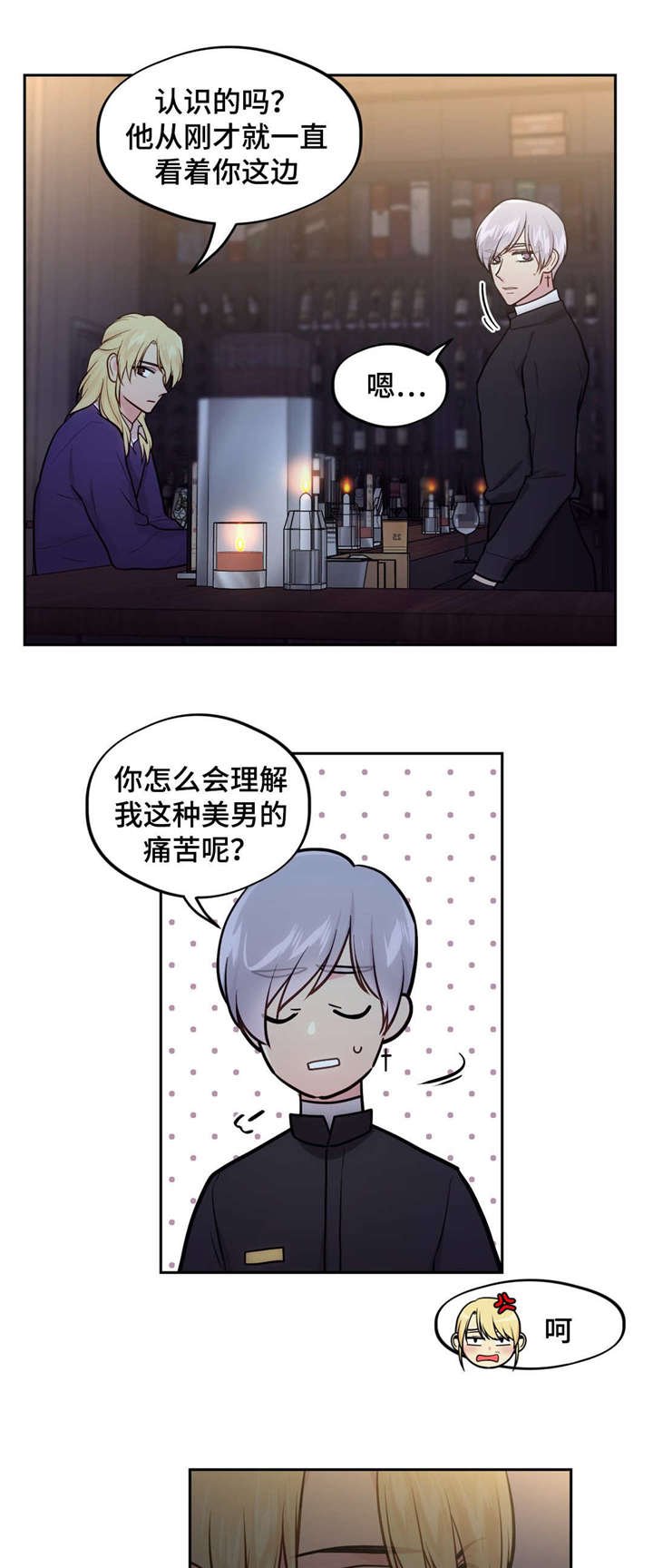 第43章：美男的烦恼
