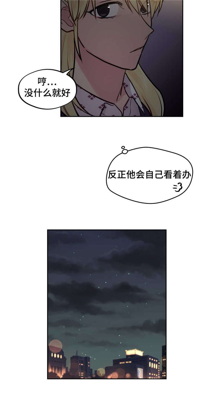 第43章：美男的烦恼