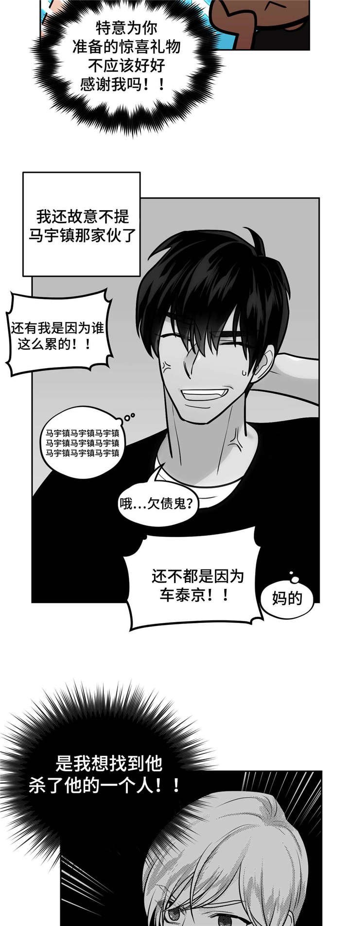 第43章：美男的烦恼