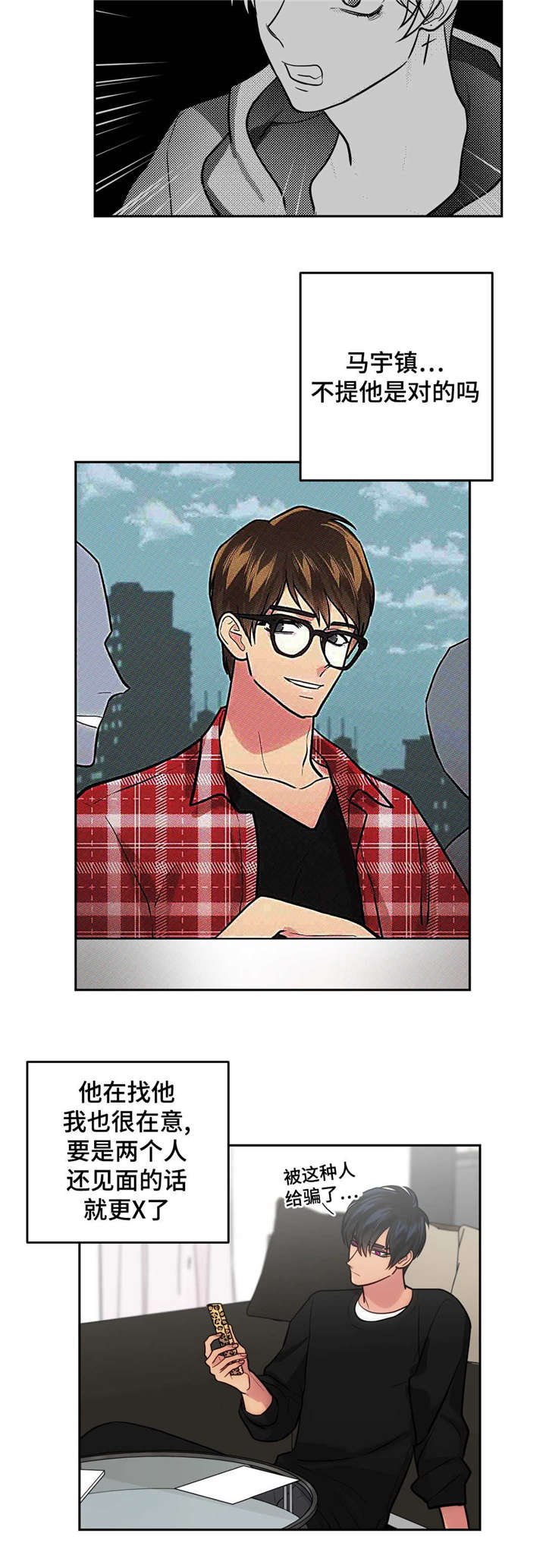 第43章：美男的烦恼