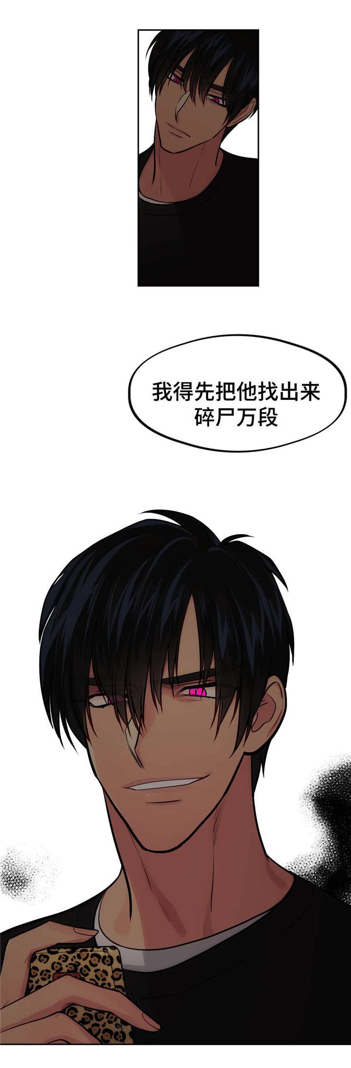 第43章：美男的烦恼