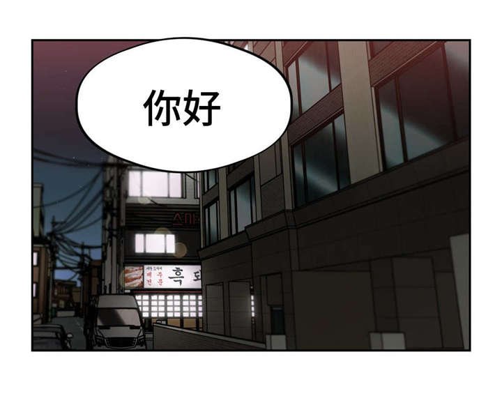 第44章：你好