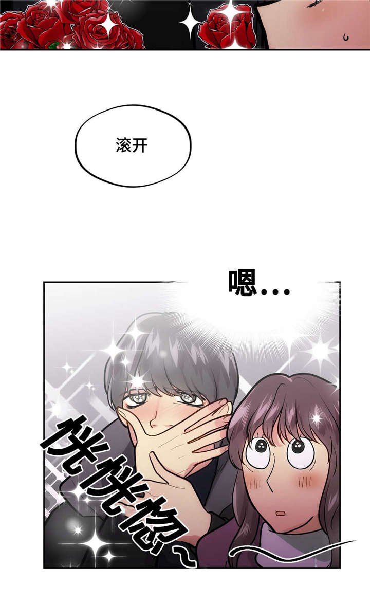 第45章：追踪