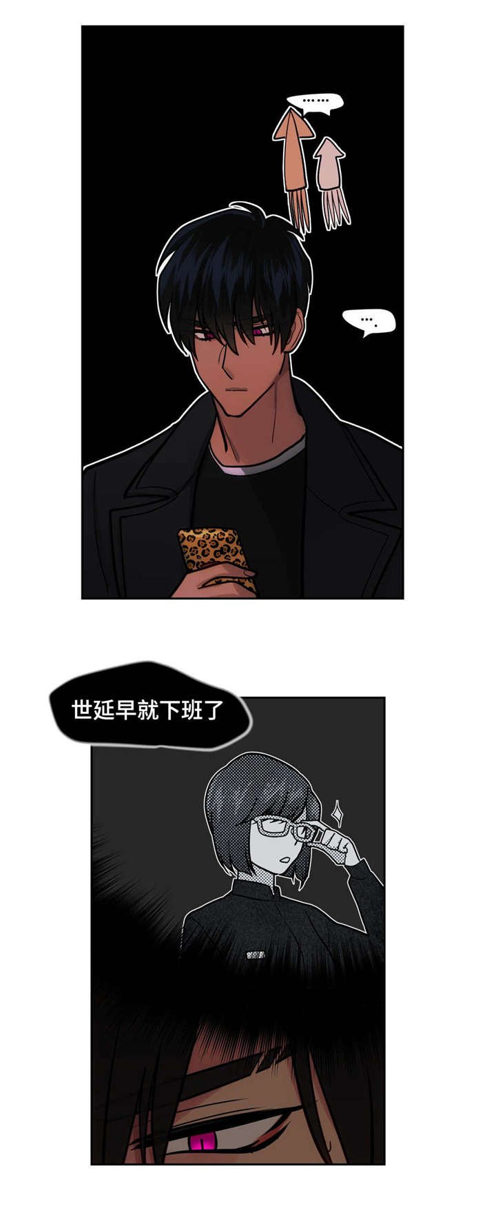 第45章：追踪