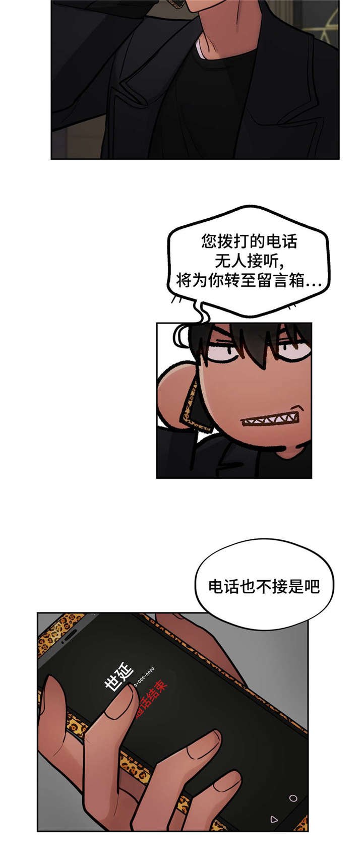 第45章：追踪