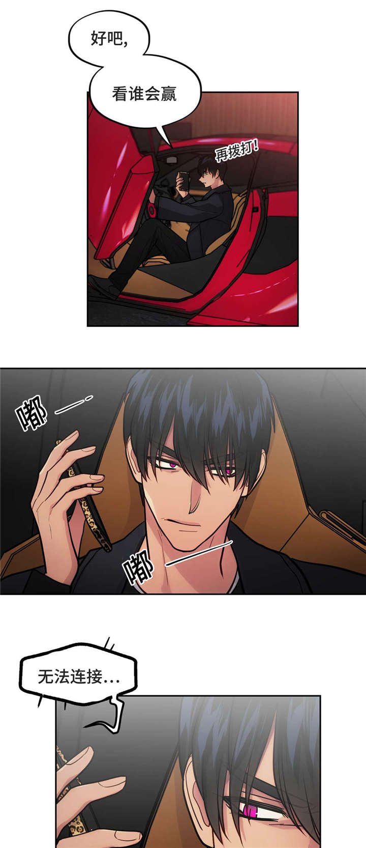 第45章：追踪