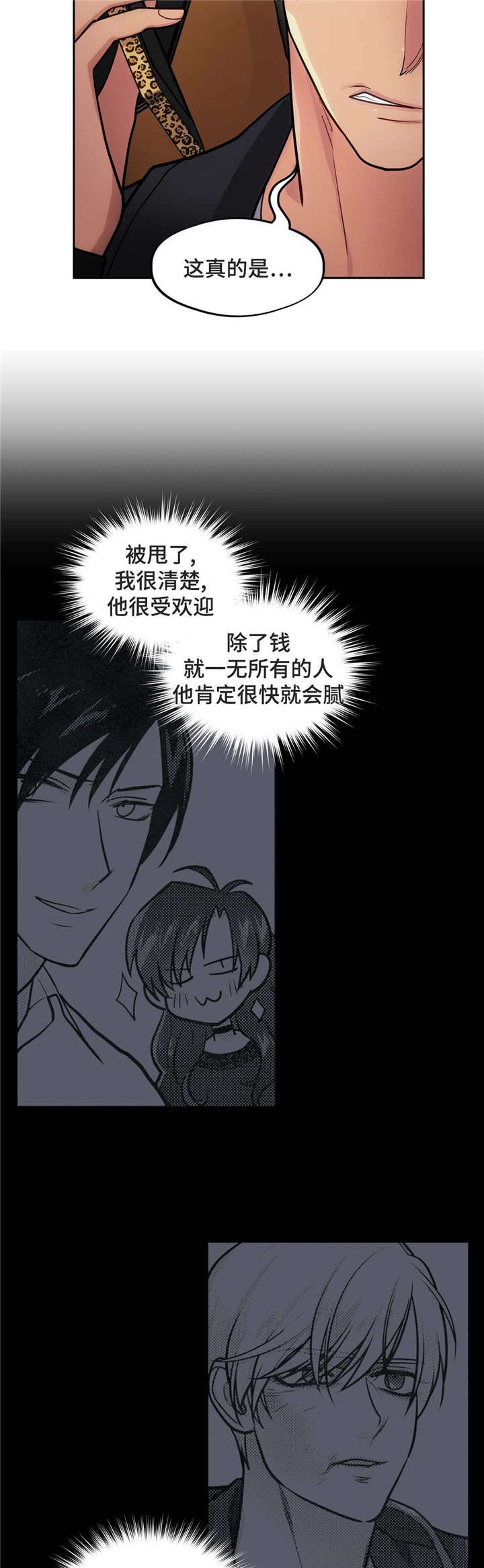 第45章：追踪