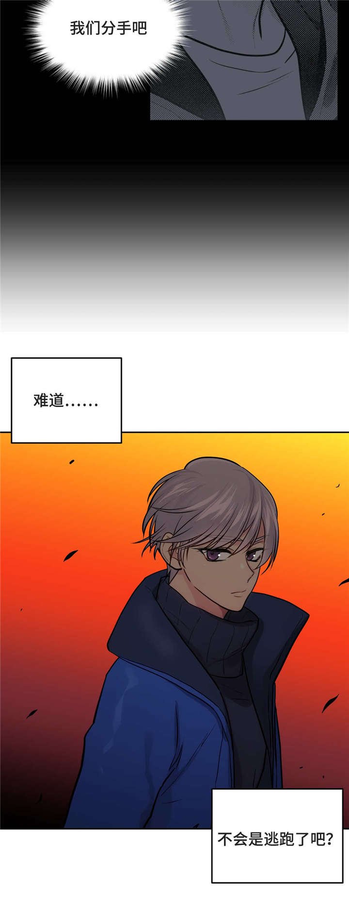 第45章：追踪