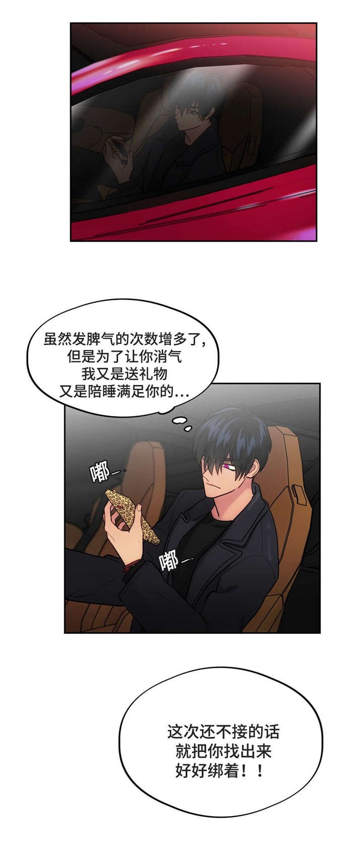 第45章：追踪