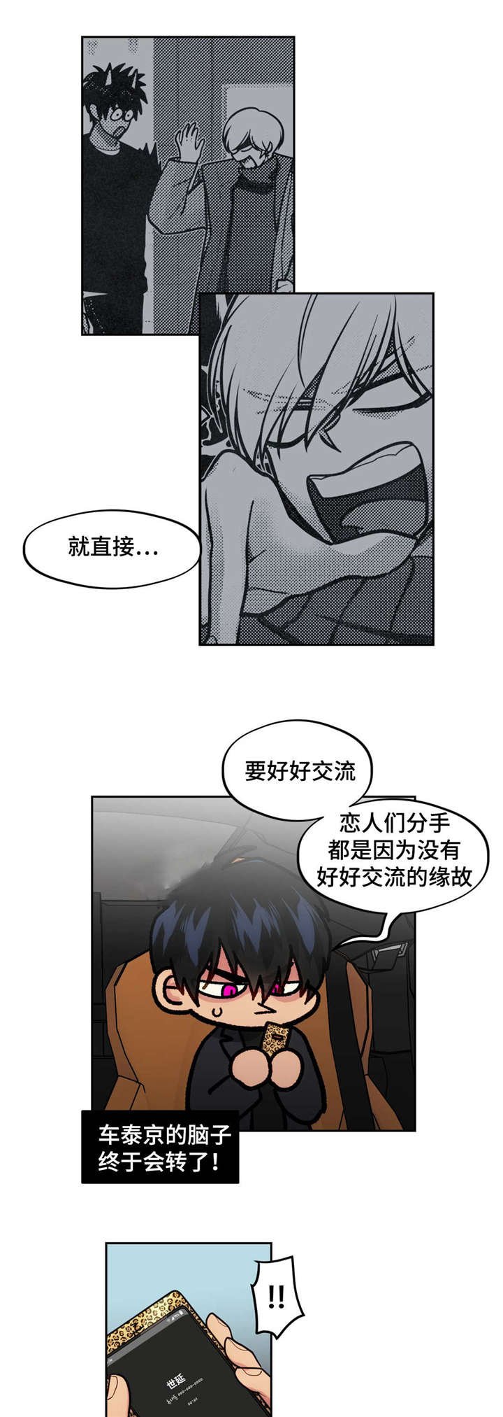 第45章：追踪