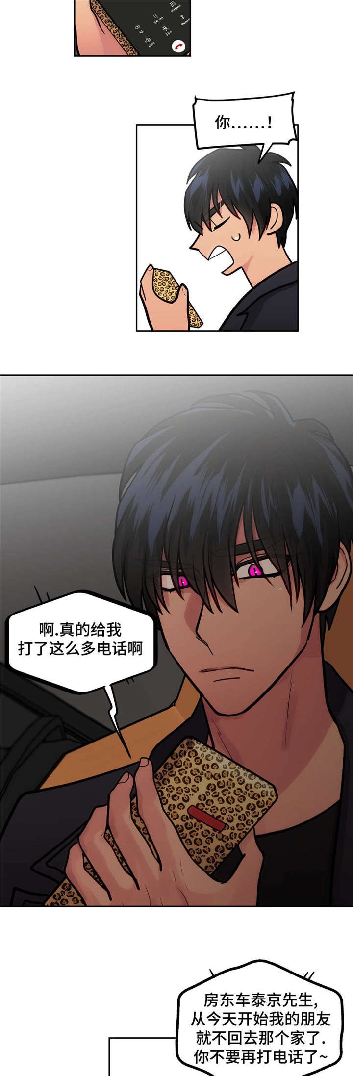 第45章：追踪
