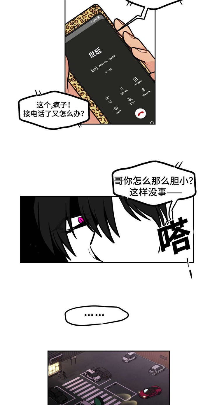 第45章：追踪