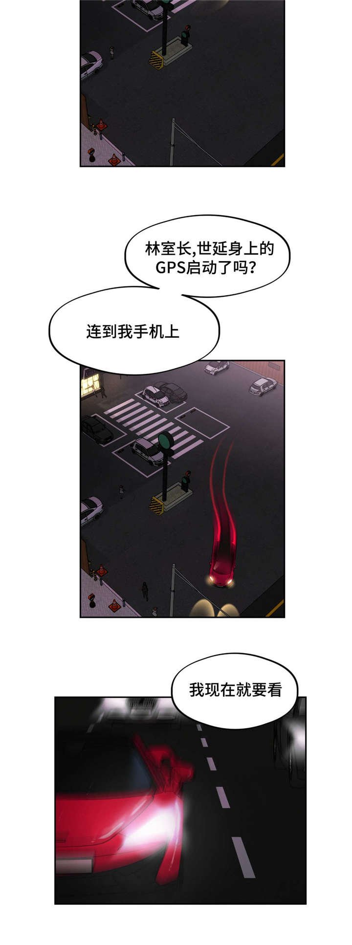 第45章：追踪