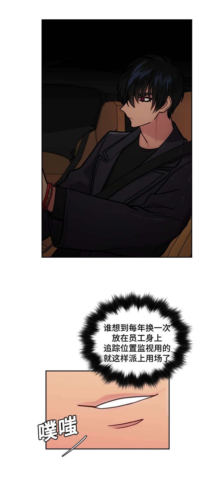 第45章：追踪