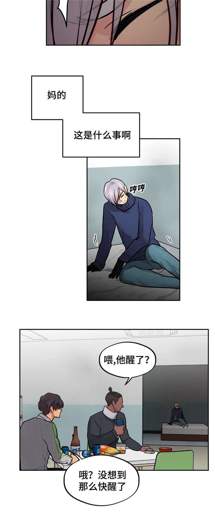 第46章：绑架