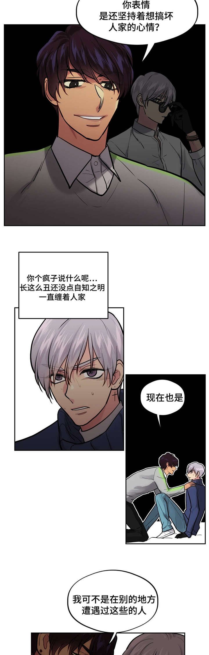 第46章：绑架