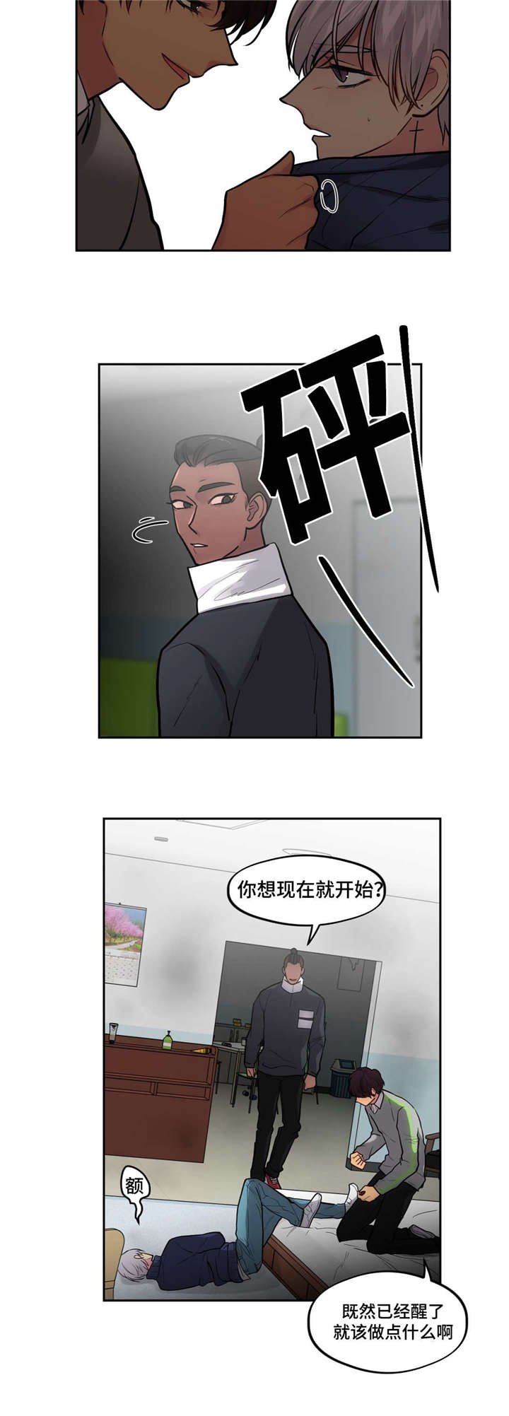 第46章：绑架