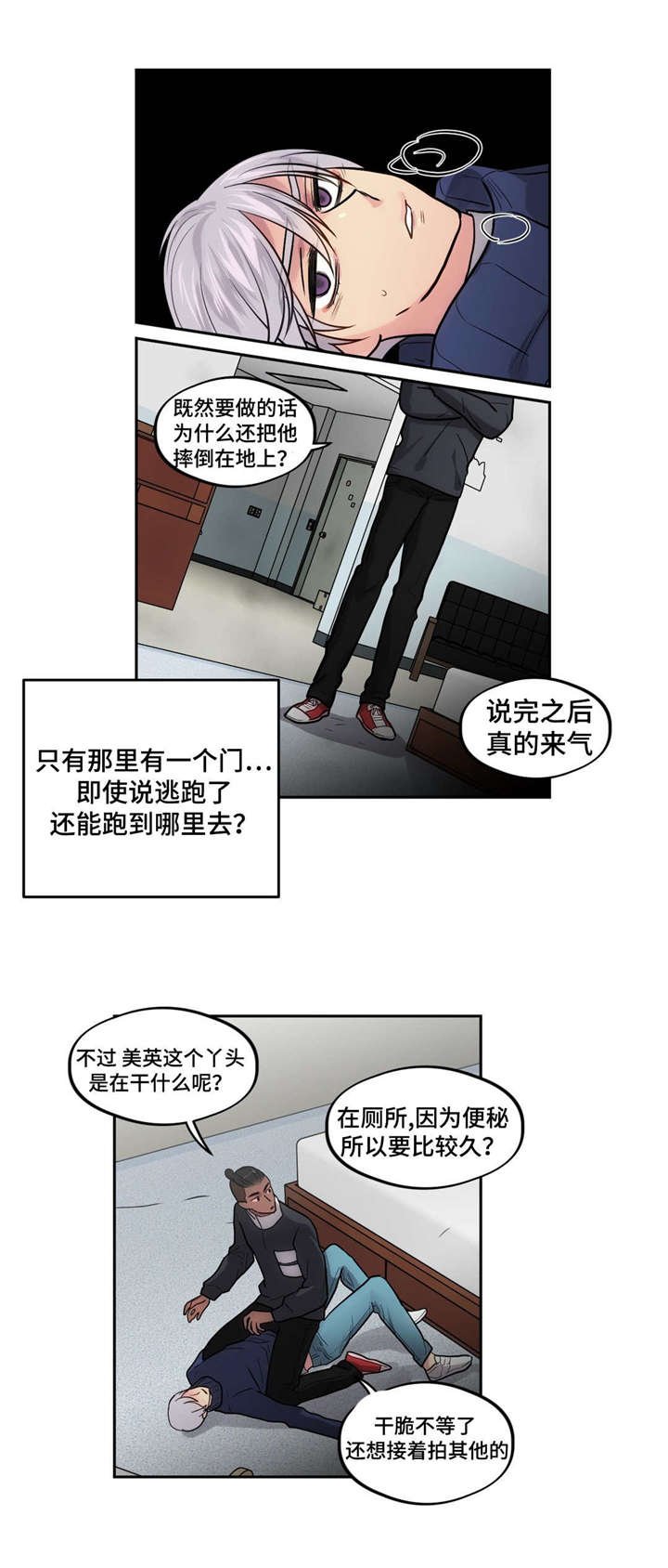 第46章：绑架