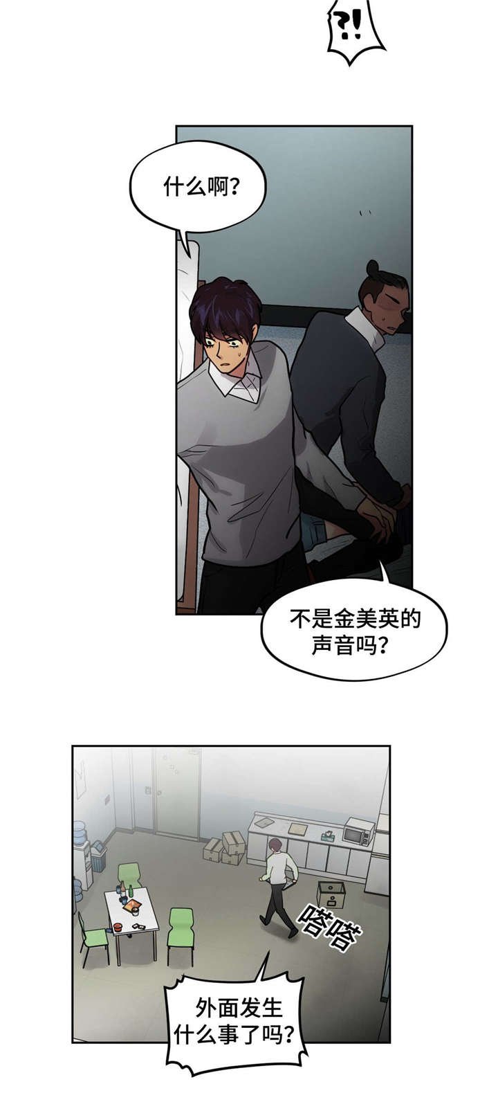 第46章：绑架