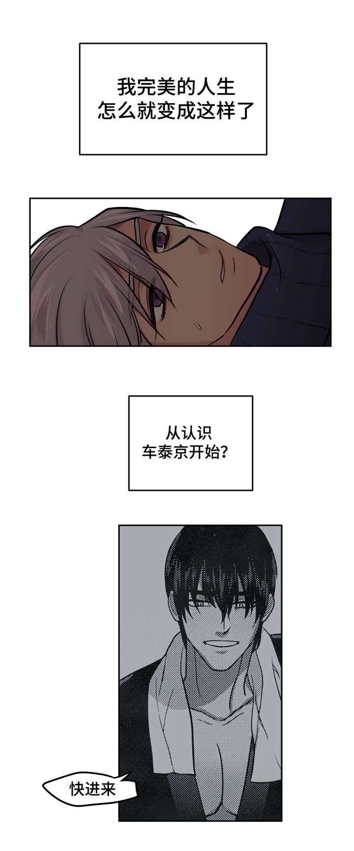 第47章：跟做梦一样