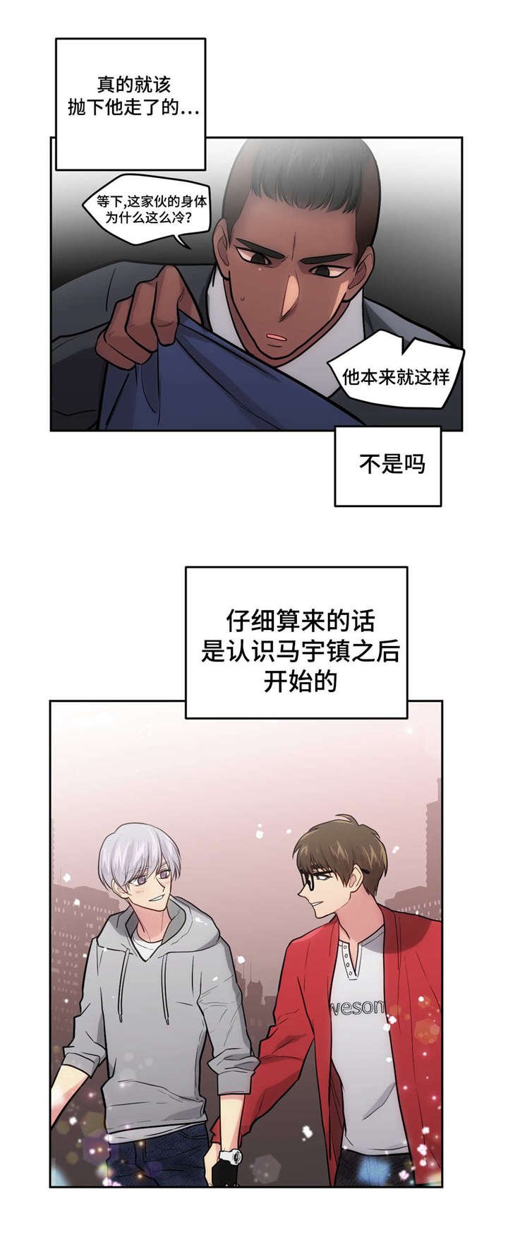 第47章：跟做梦一样
