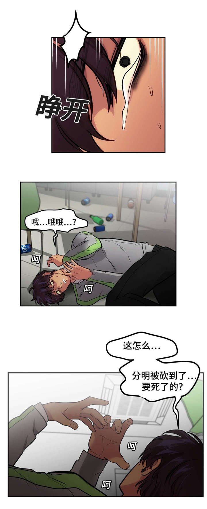第47章：跟做梦一样