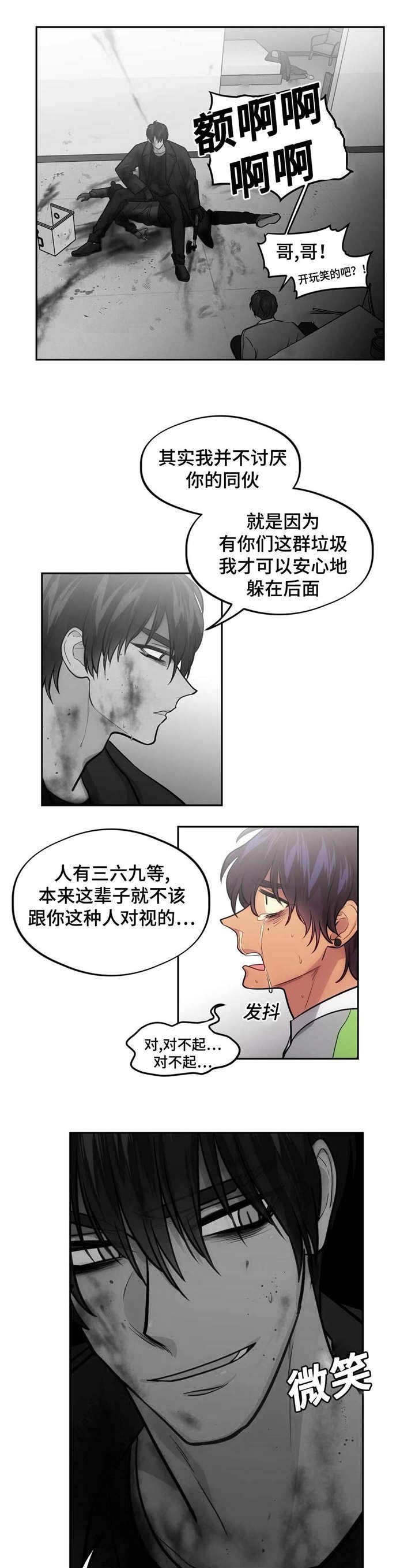 第48章：超能力