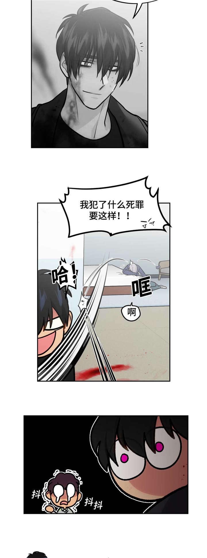 第48章：超能力