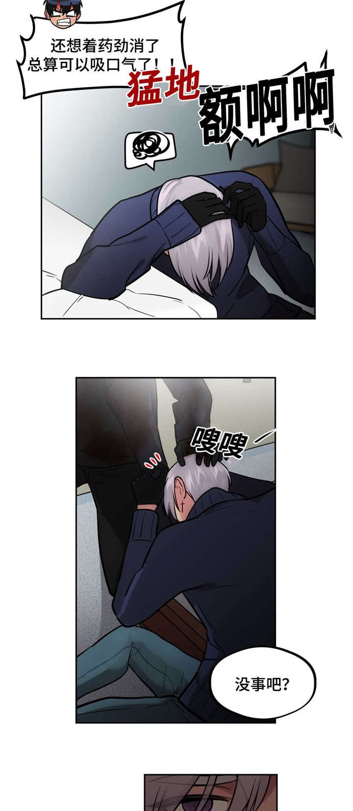第48章：超能力