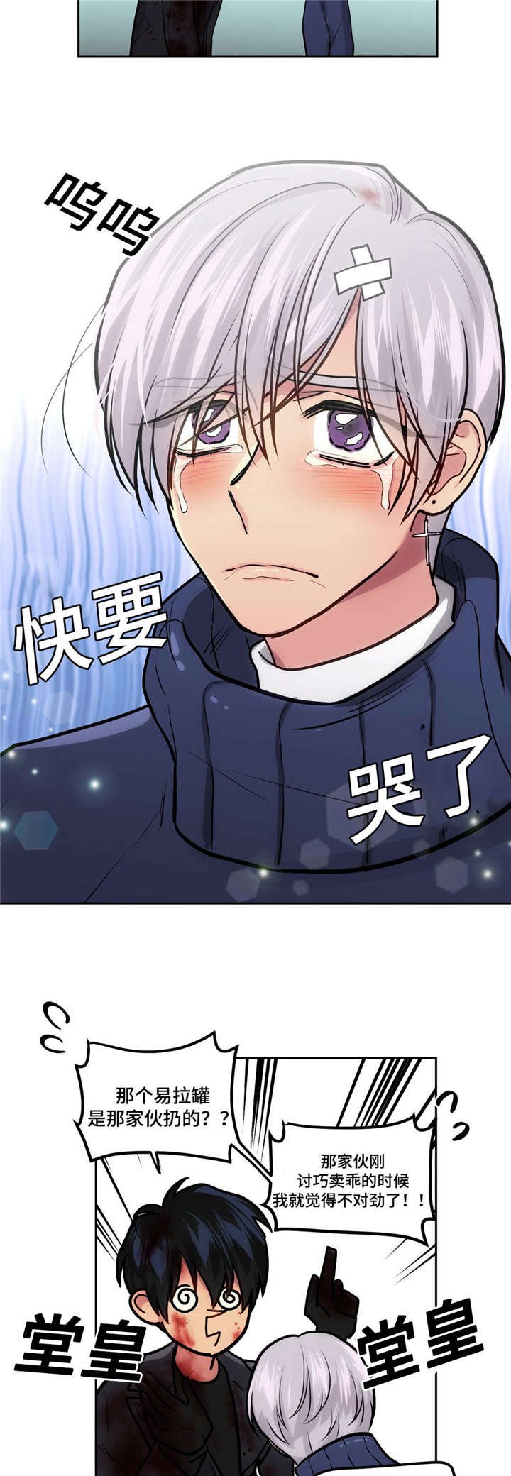 第48章：超能力