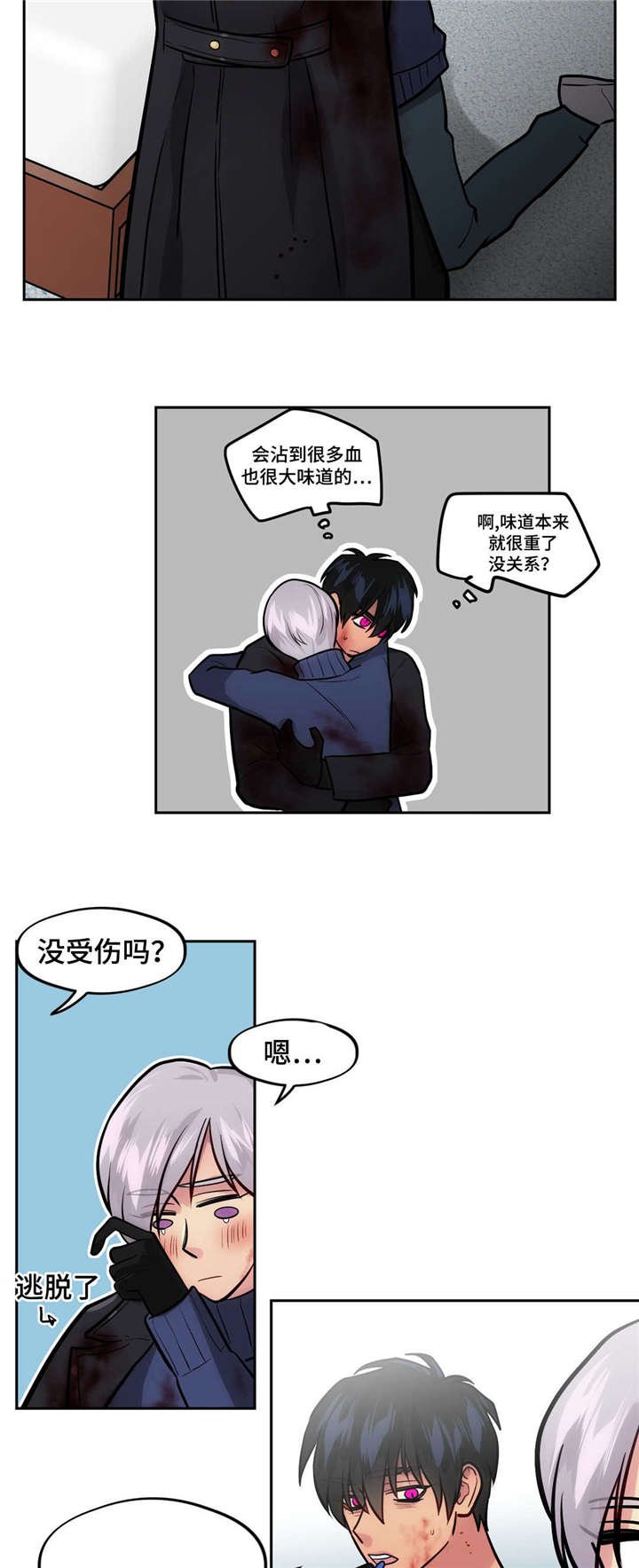 第48章：超能力