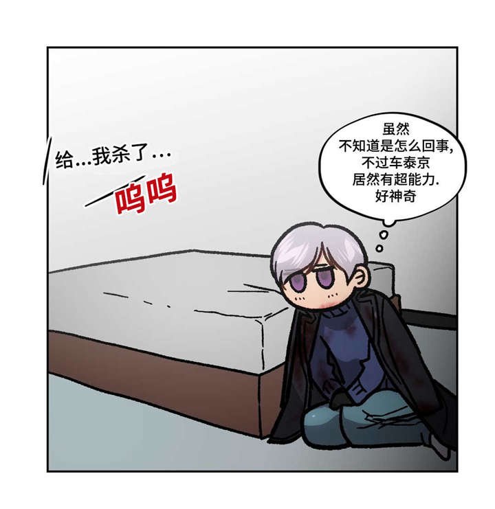 第48章：超能力