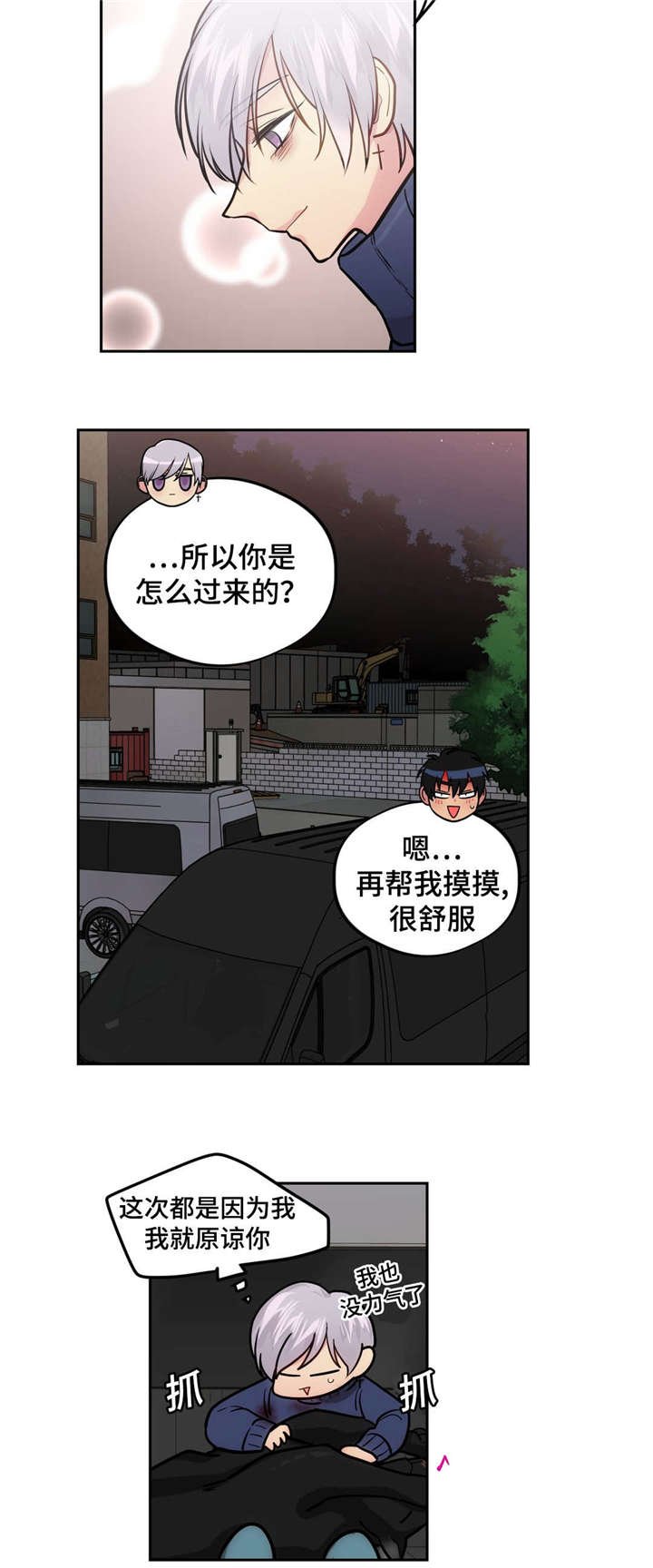 第49章：快起来