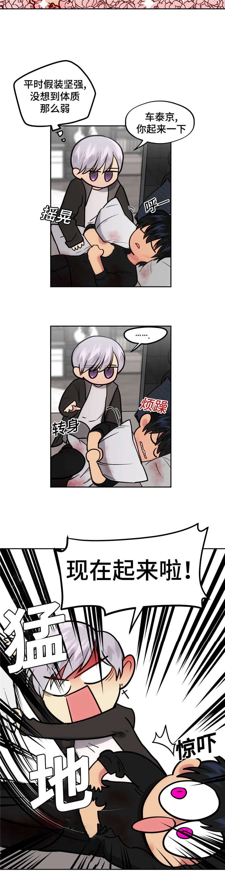 第49章：快起来