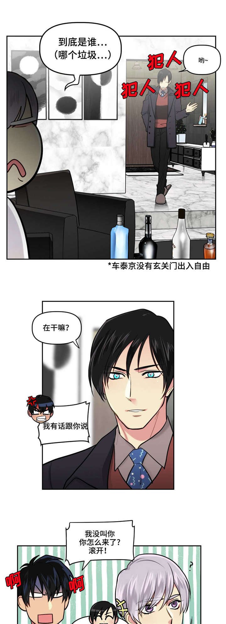 第5章：可以和我...