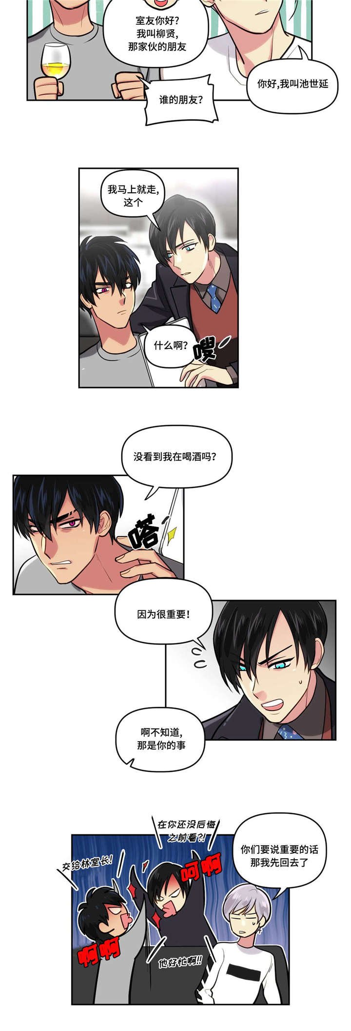 第5章：可以和我...