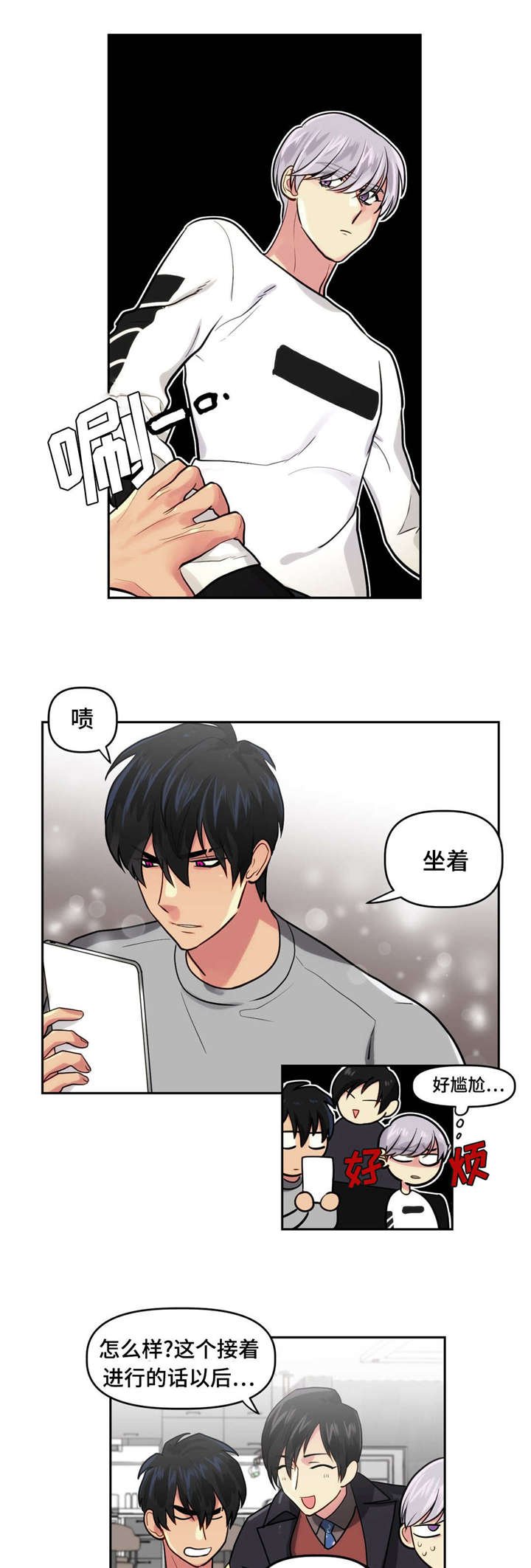 第5章：可以和我...