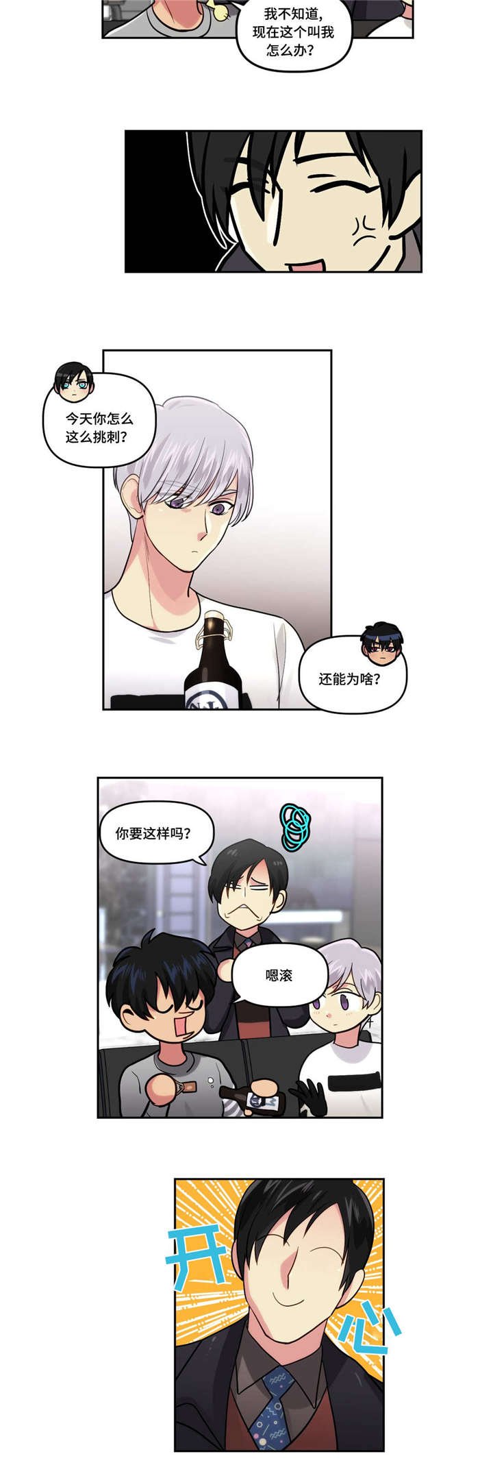 第5章：可以和我...