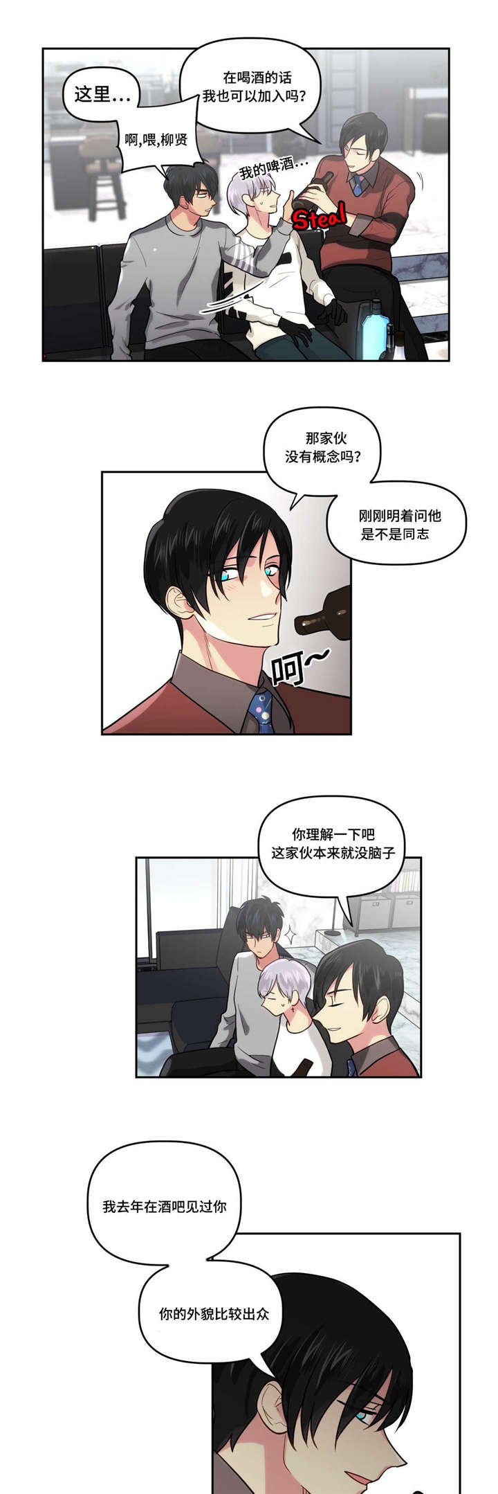 第5章：可以和我...